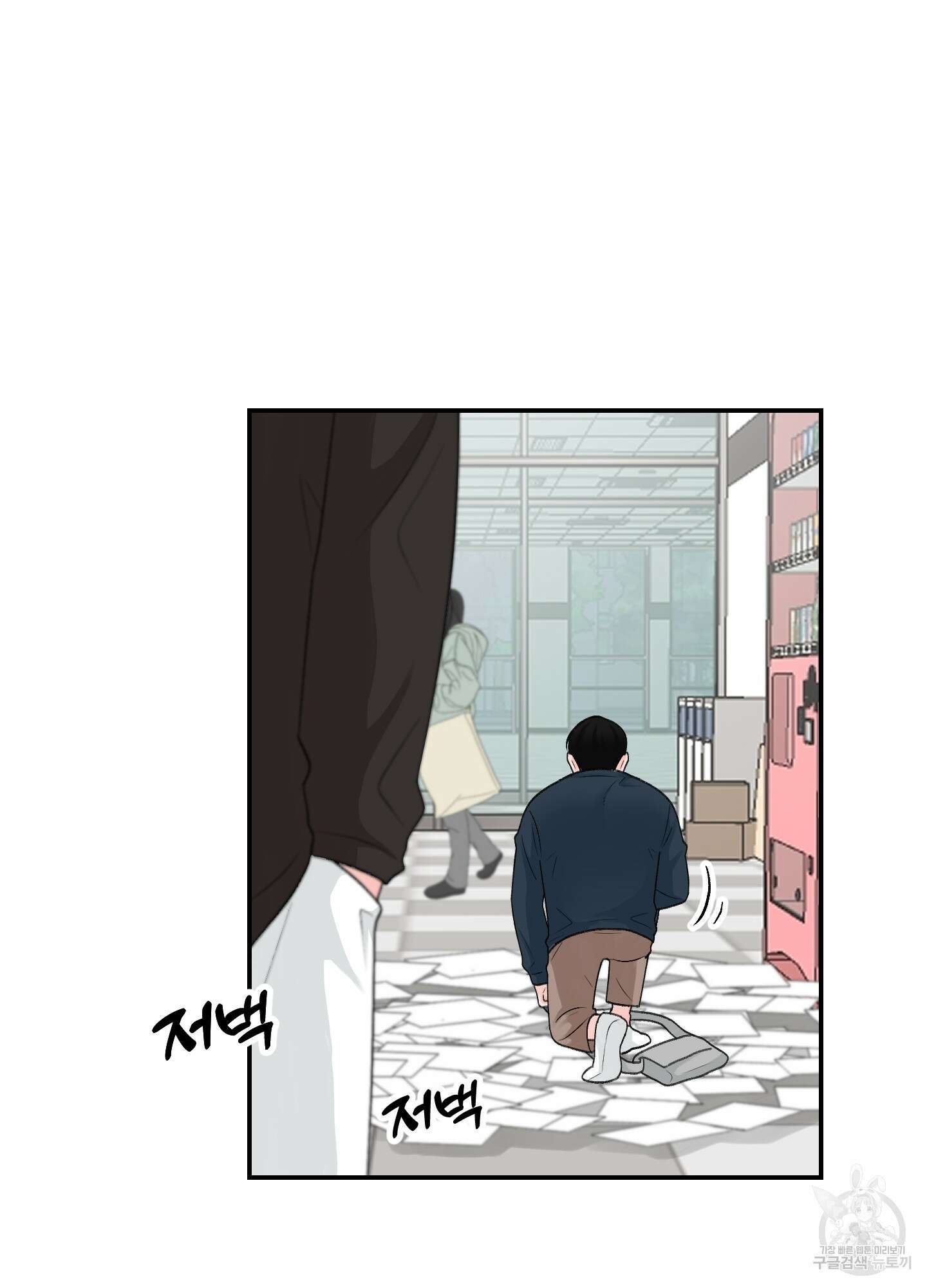 짝사랑의 제본 8화 8