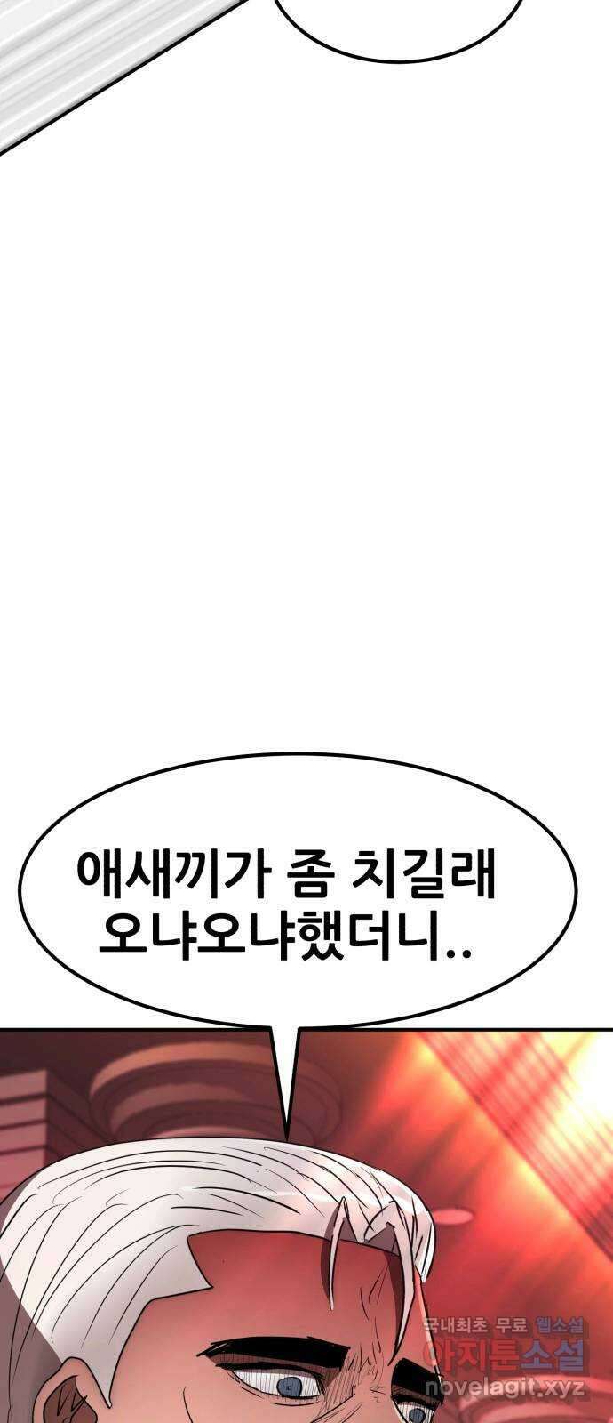 코인 리벤지 61화 4
