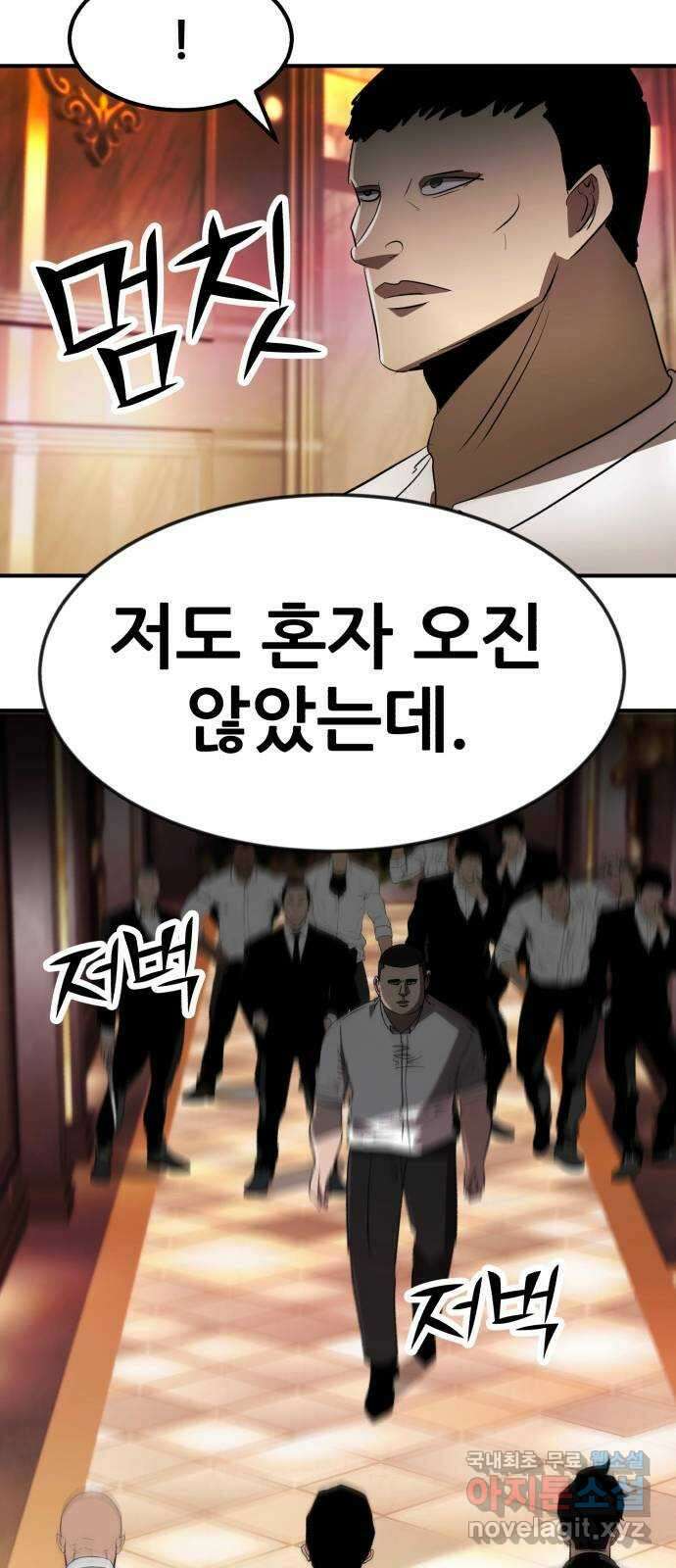 코인 리벤지 61화 10