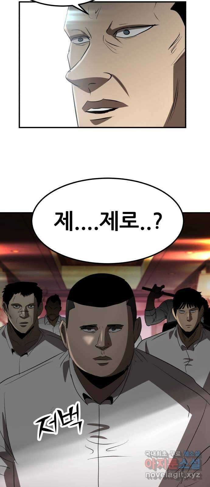 코인 리벤지 61화 12