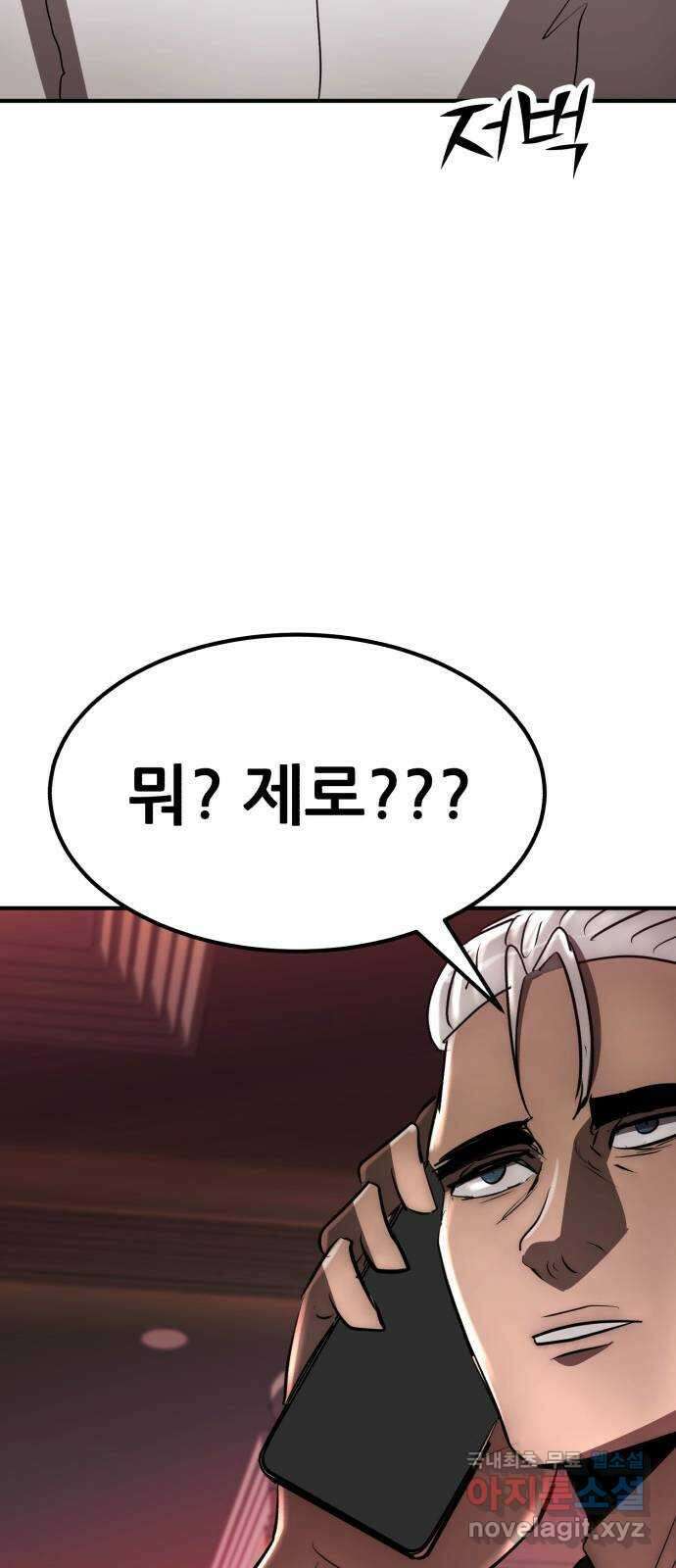 코인 리벤지 61화 13