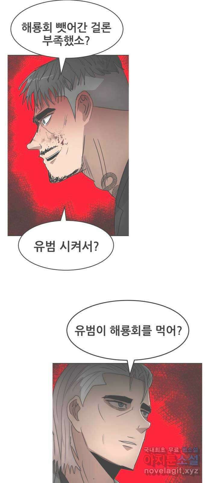 코인 리벤지 61화 15
