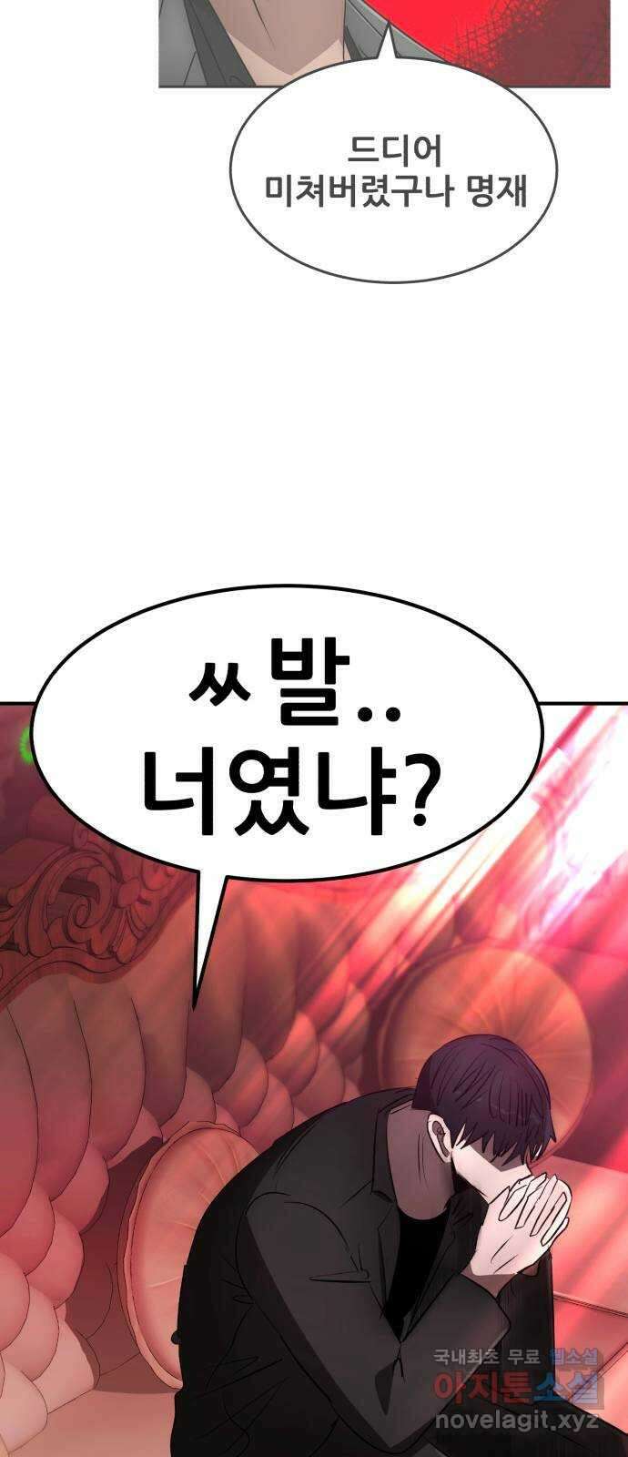 코인 리벤지 61화 16