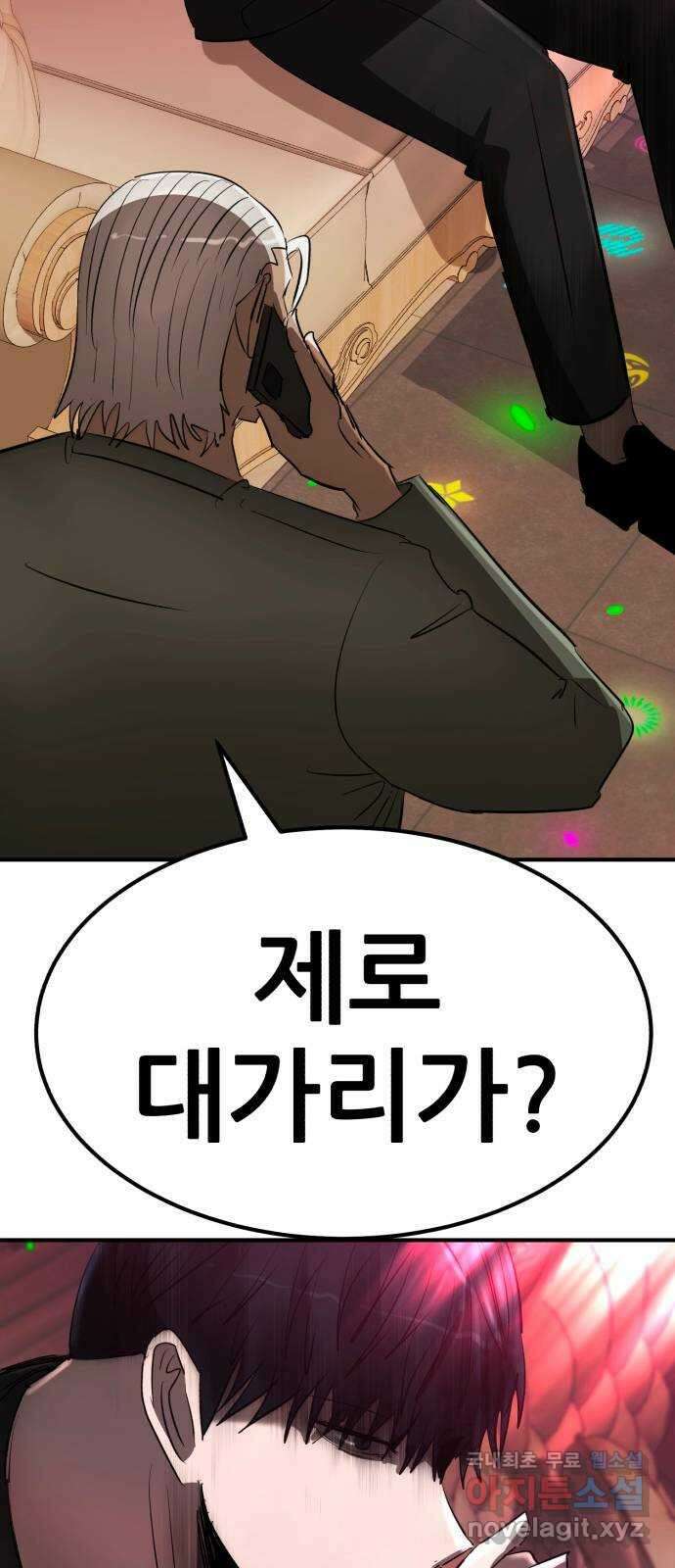 코인 리벤지 61화 17