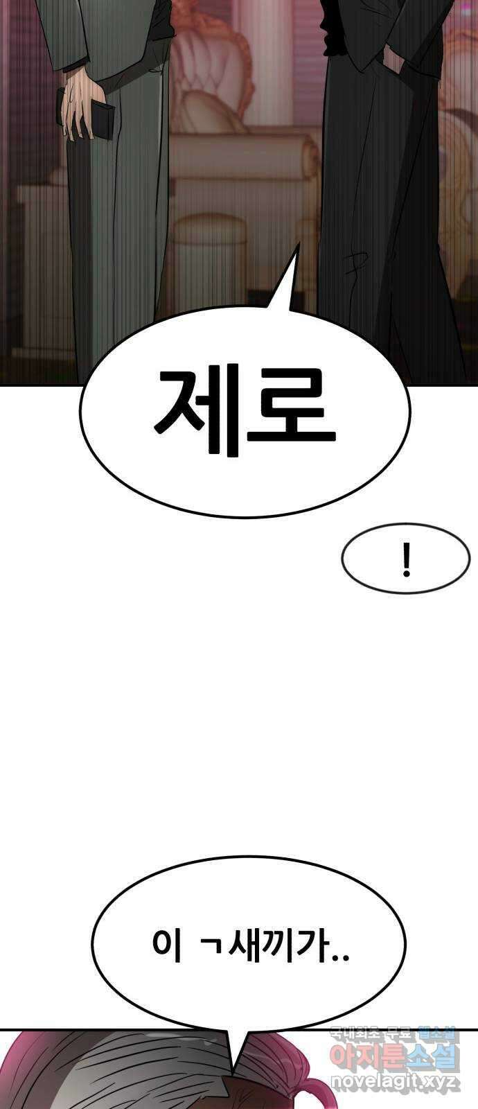 코인 리벤지 61화 20