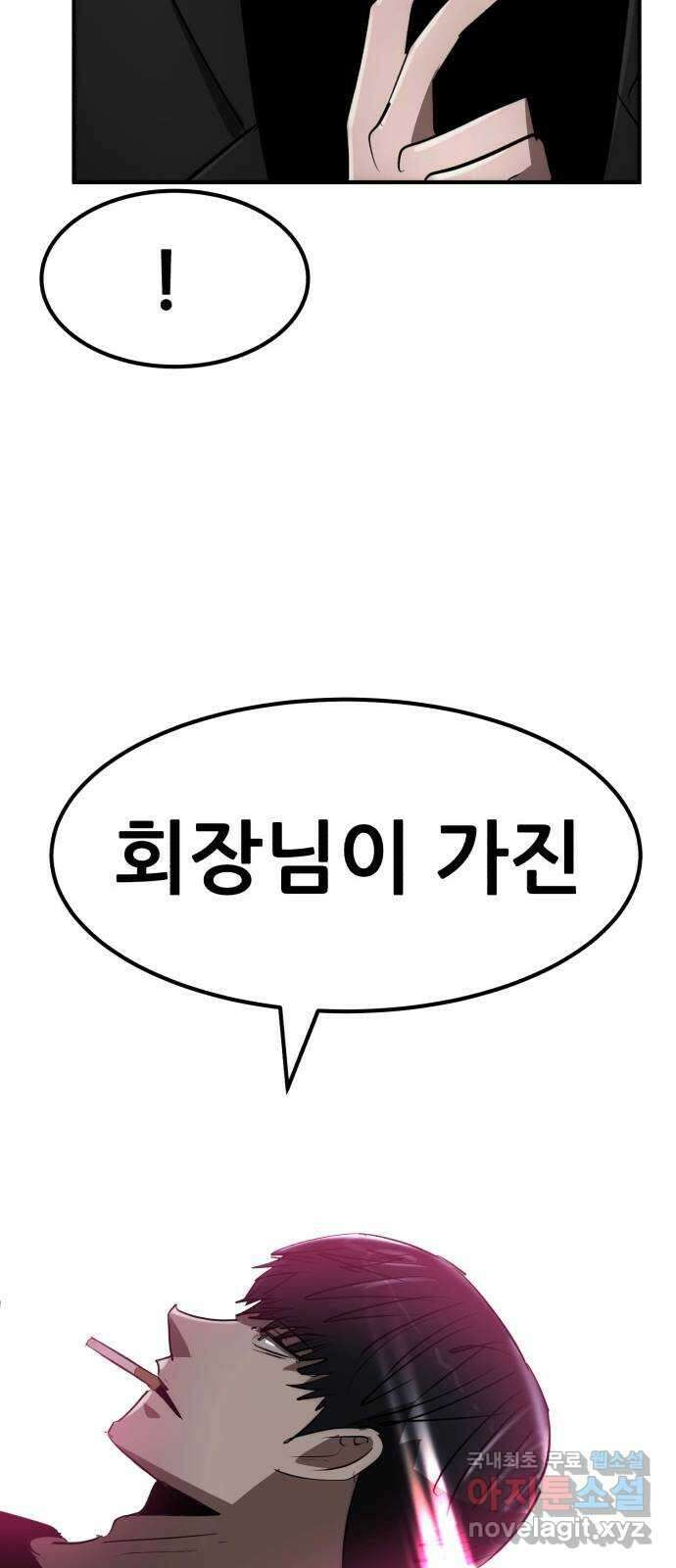 코인 리벤지 61화 25
