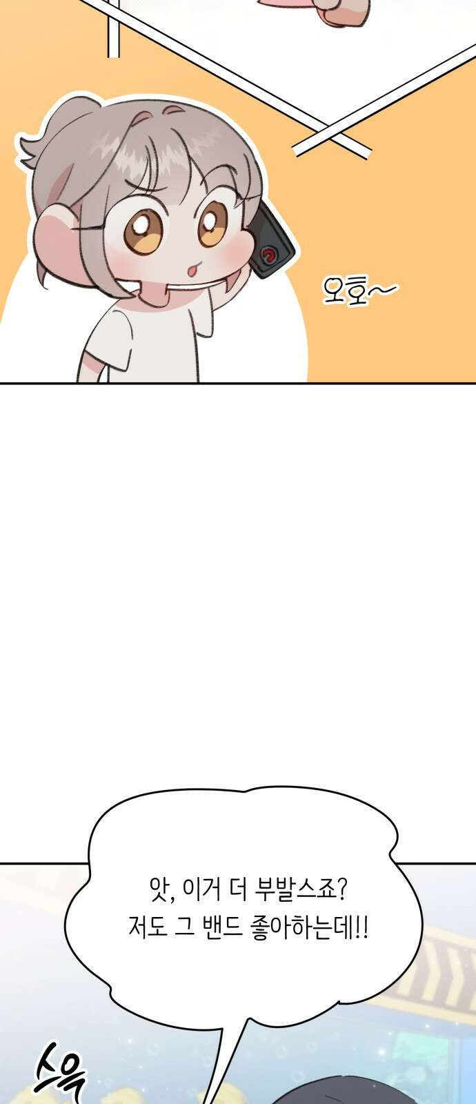내가 사랑한 물고기 19화: 몸 사리는 물고기 3