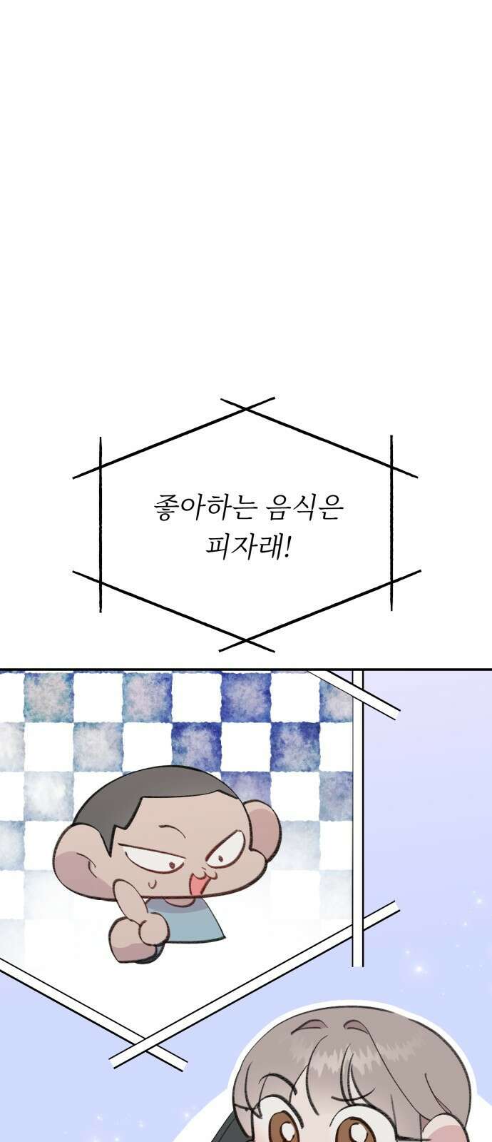 내가 사랑한 물고기 19화: 몸 사리는 물고기 5