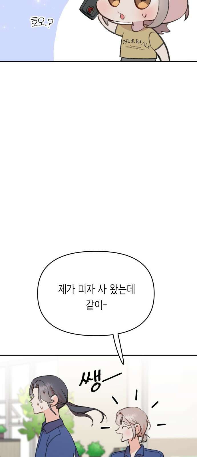 내가 사랑한 물고기 19화: 몸 사리는 물고기 6