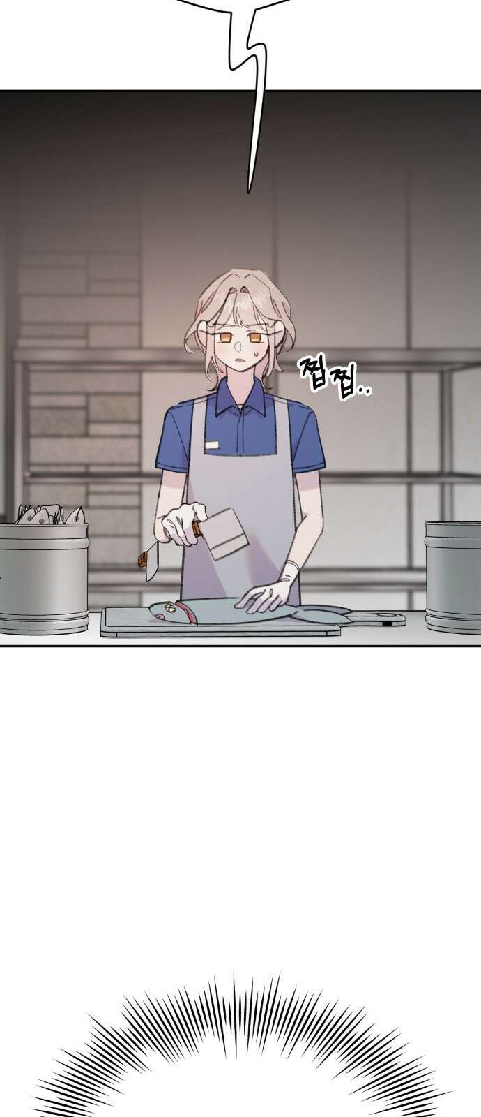 내가 사랑한 물고기 19화: 몸 사리는 물고기 10