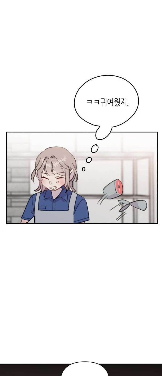 내가 사랑한 물고기 19화: 몸 사리는 물고기 13