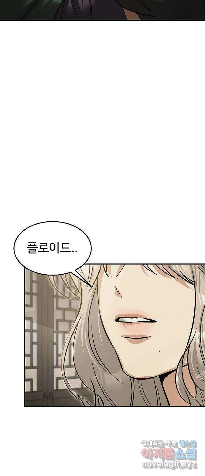 황제사냥 52화. 황제의 분신 4