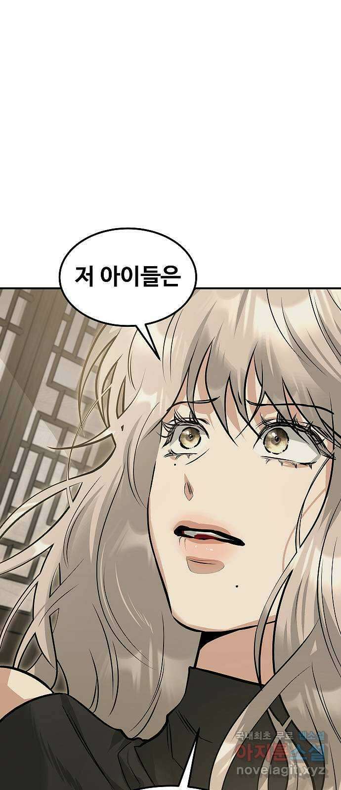 황제사냥 52화. 황제의 분신 5