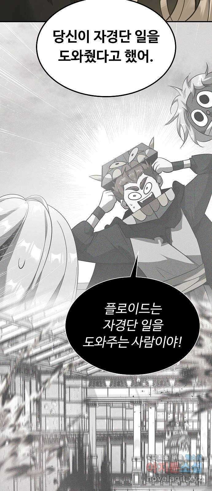 황제사냥 52화. 황제의 분신 6
