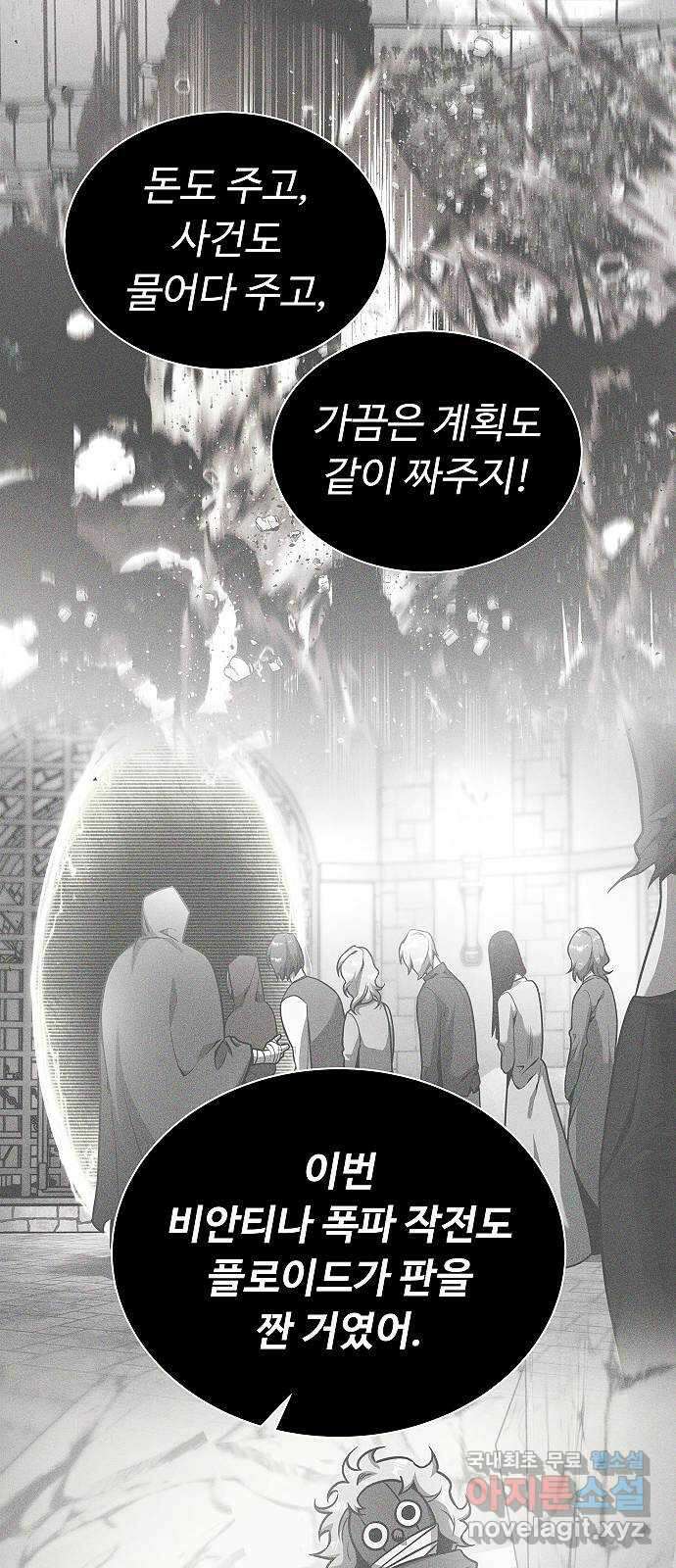 황제사냥 52화. 황제의 분신 7