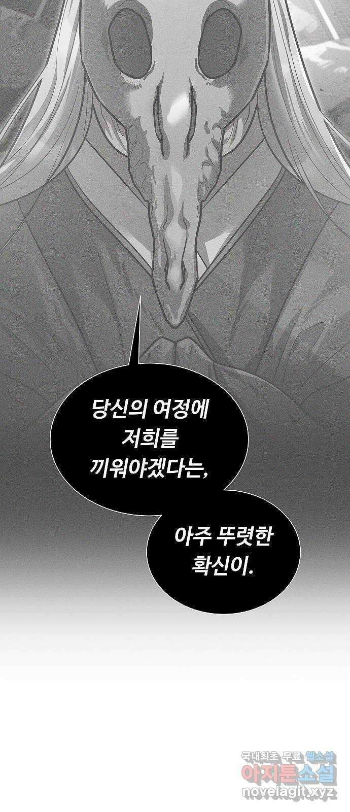 황제사냥 52화. 황제의 분신 11