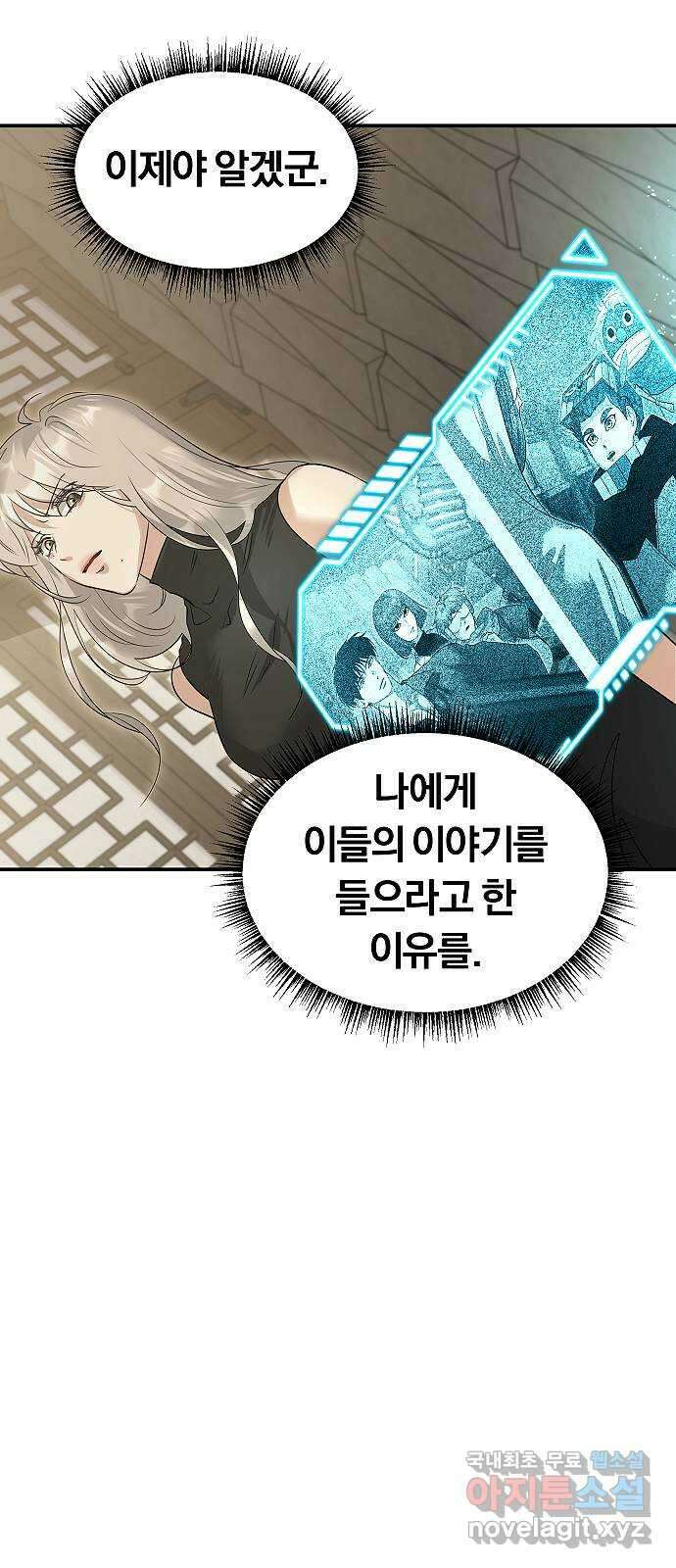 황제사냥 52화. 황제의 분신 12