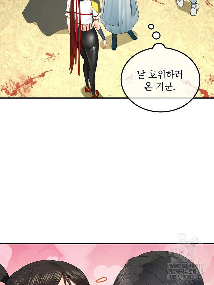 사상최강의 데릴사위 53화 4
