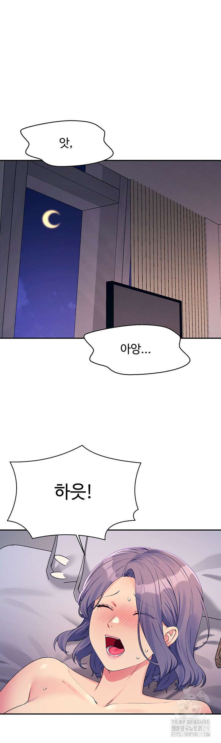공대엔 여신이 없다? 112화 5