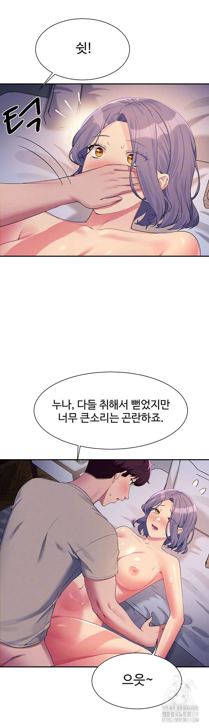 공대엔 여신이 없다? 112화 6