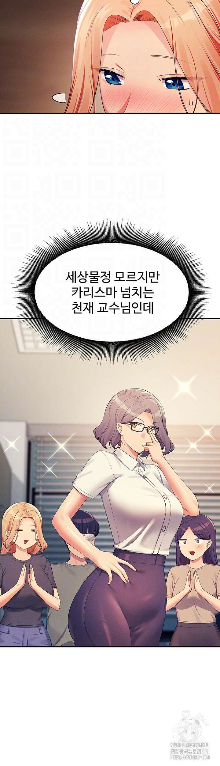 공대엔 여신이 없다? 112화 9