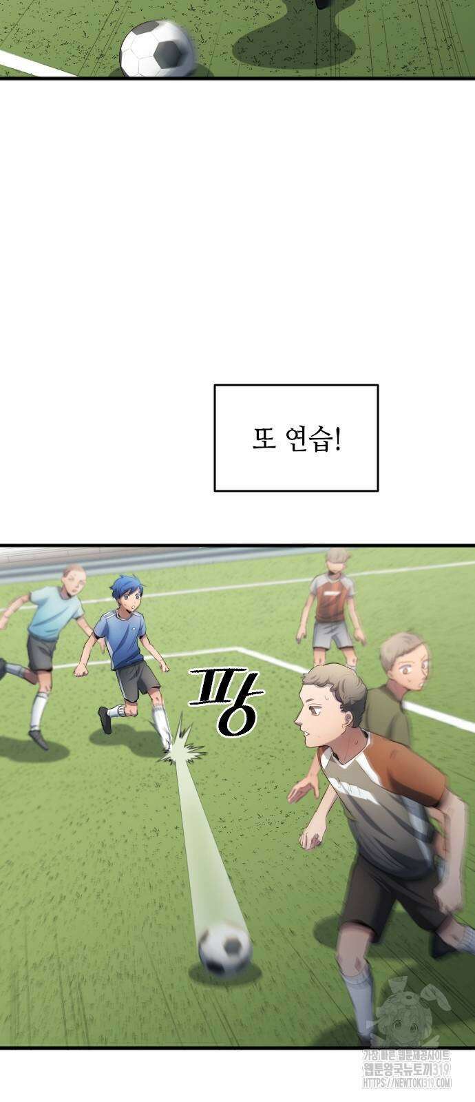 축구재능 다 내꺼 31화 2