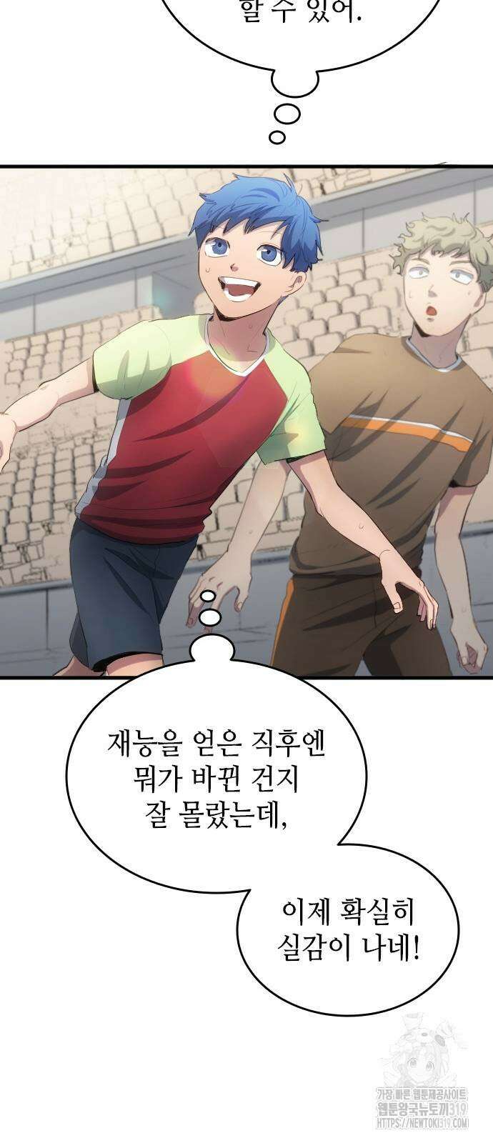 축구재능 다 내꺼 31화 8