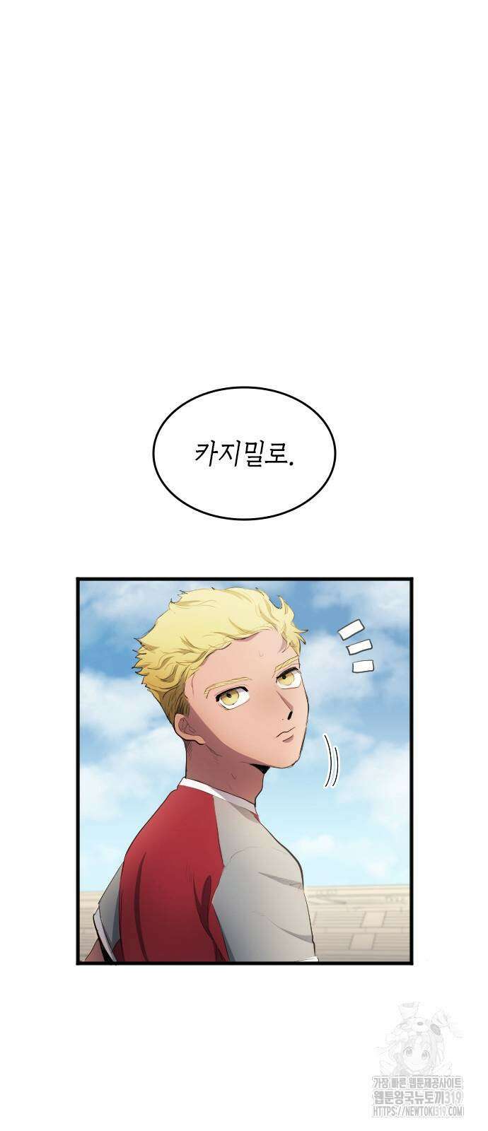 축구재능 다 내꺼 31화 15