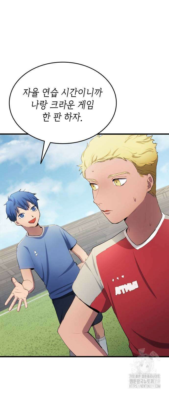 축구재능 다 내꺼 31화 16