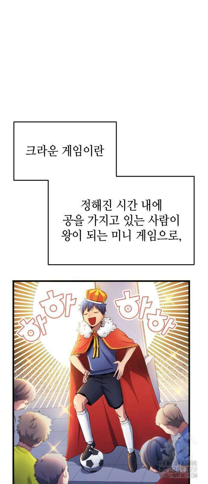 축구재능 다 내꺼 31화 17
