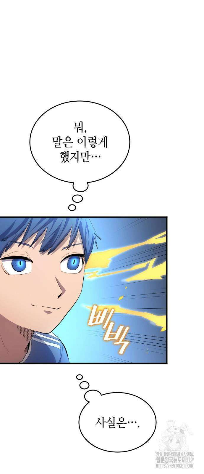 축구재능 다 내꺼 31화 20