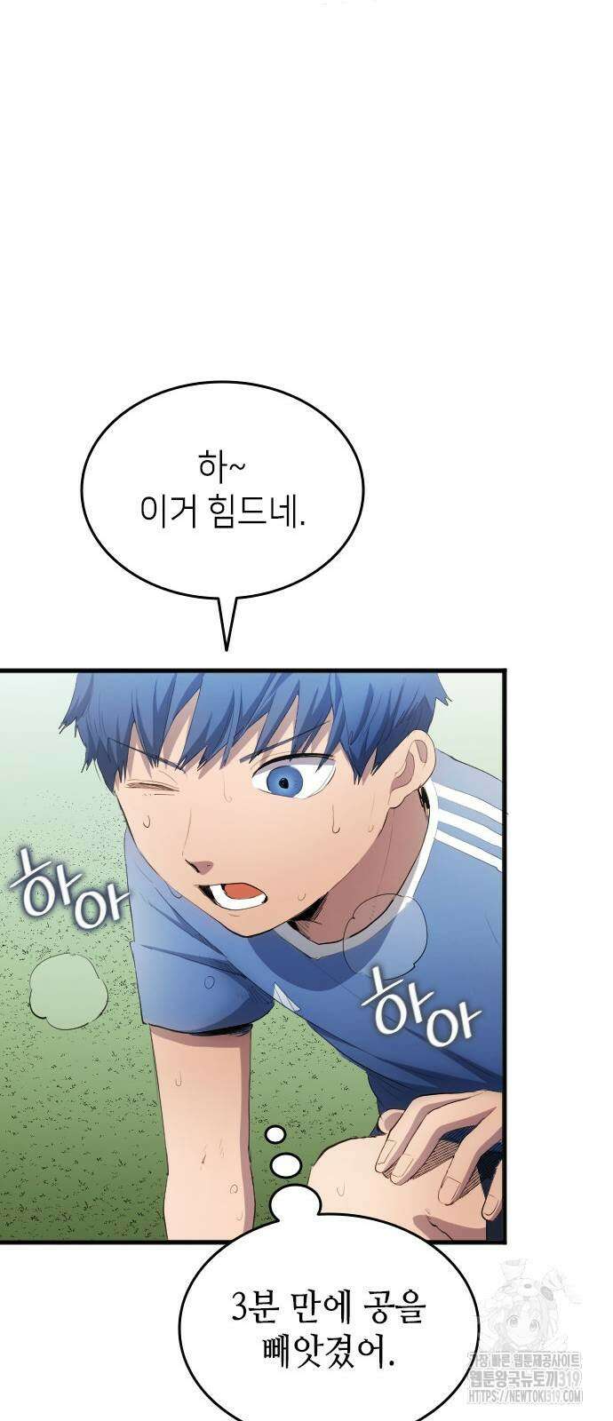 축구재능 다 내꺼 31화 25