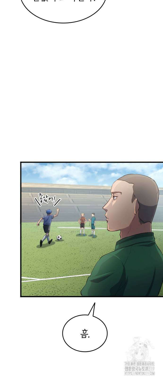 축구재능 다 내꺼 31화 37