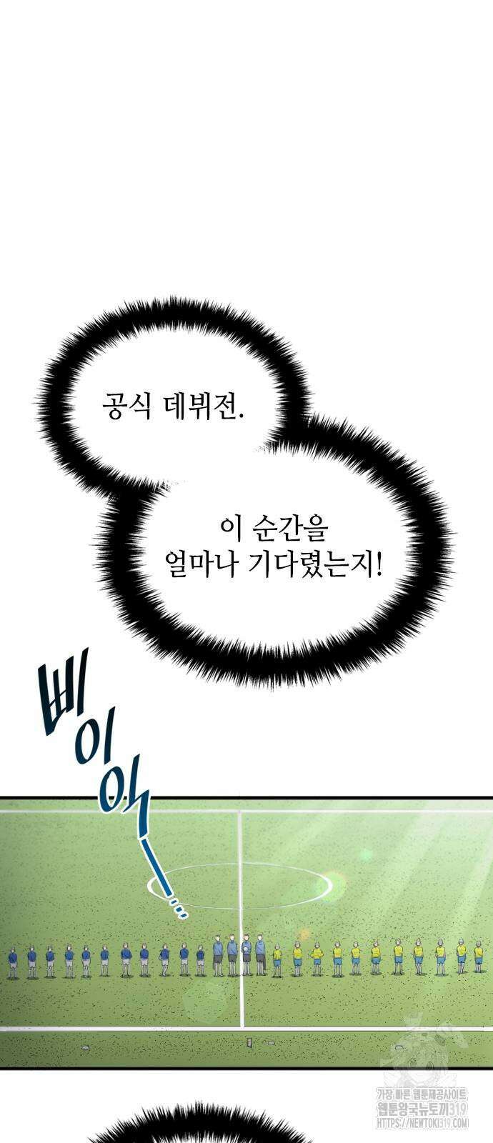 축구재능 다 내꺼 31화 48