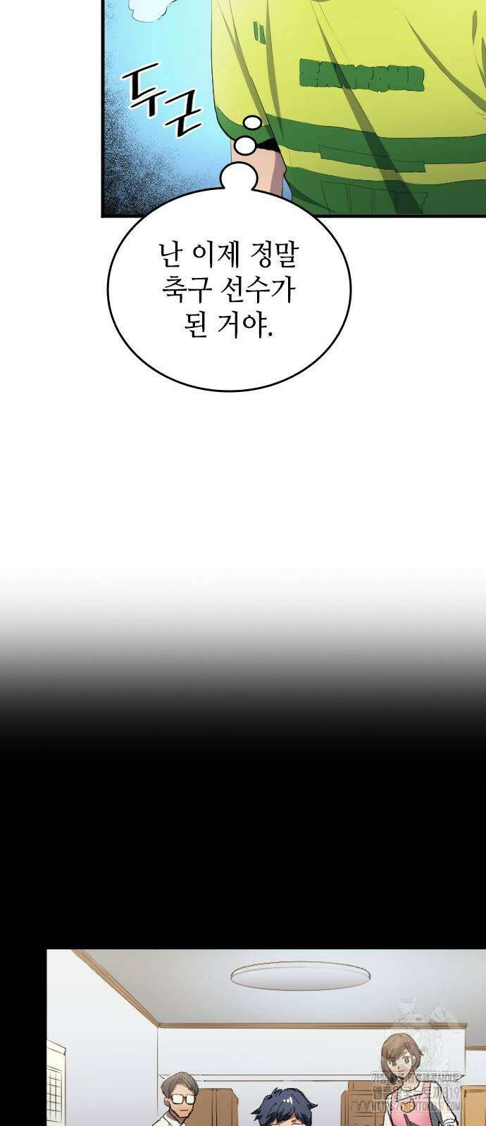 축구재능 다 내꺼 31화 50
