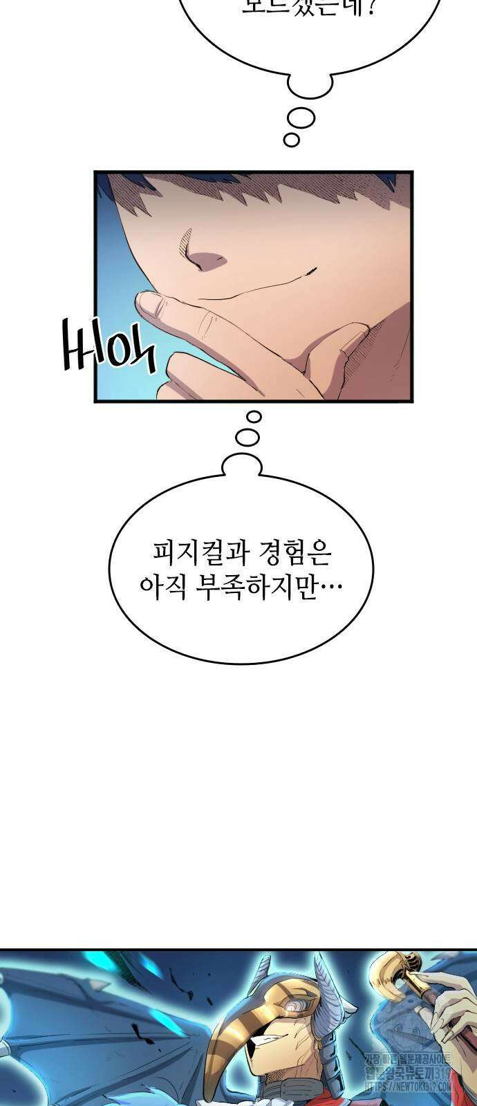 축구재능 다 내꺼 31화 59