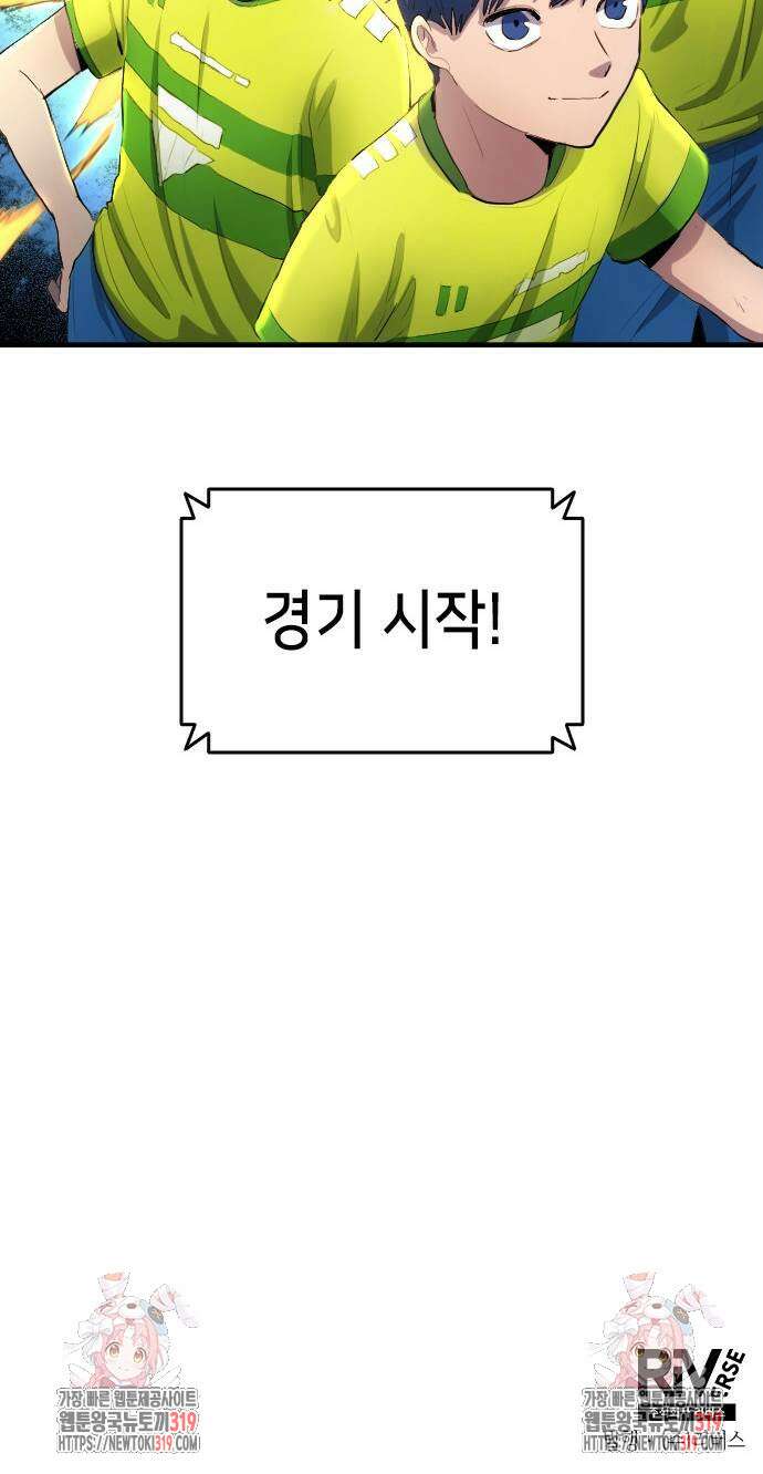 축구재능 다 내꺼 31화 62