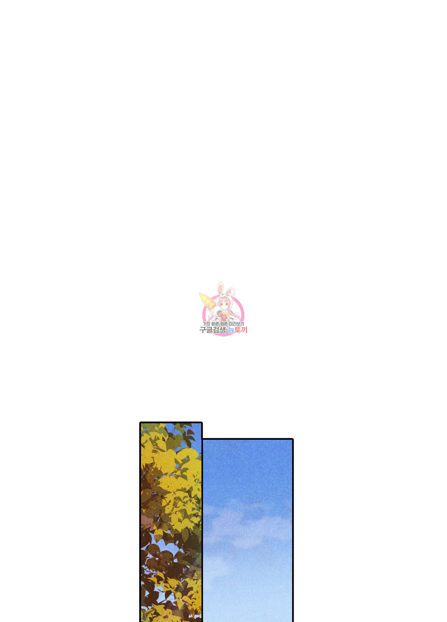 시금치 꽃다발 61화 1