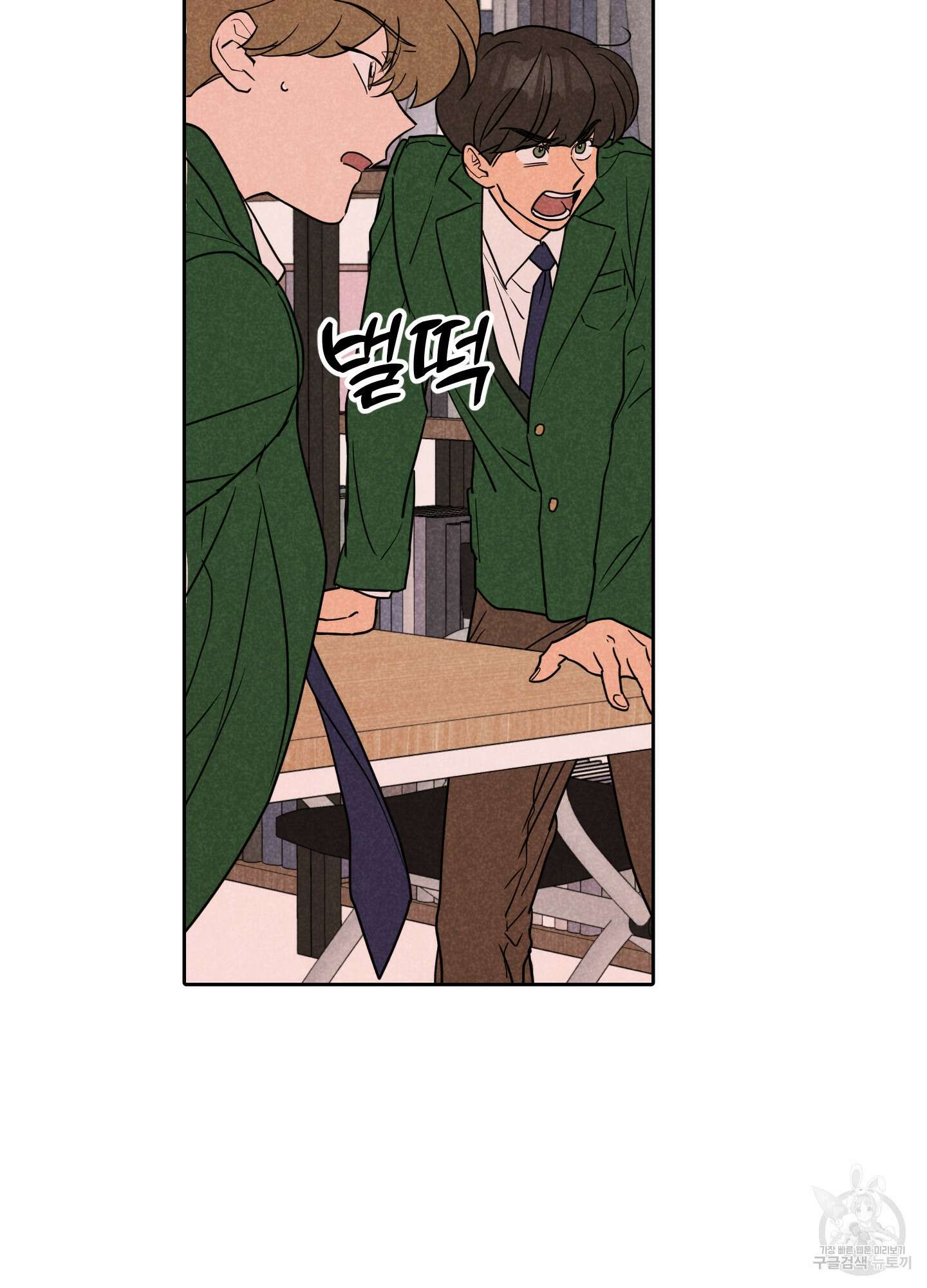 시금치 꽃다발 61화 16