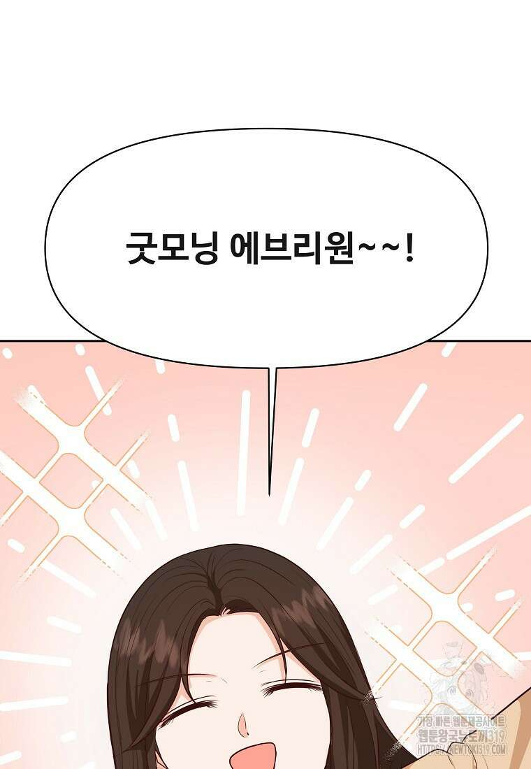 심야카페 31화 4