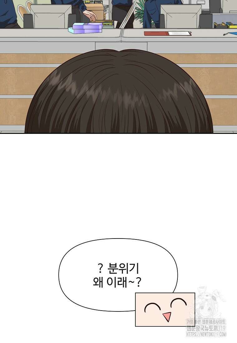 심야카페 31화 7