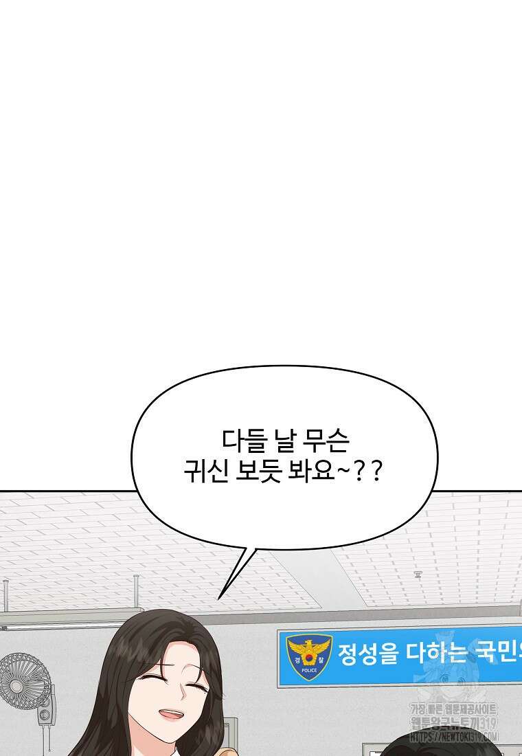 심야카페 31화 8