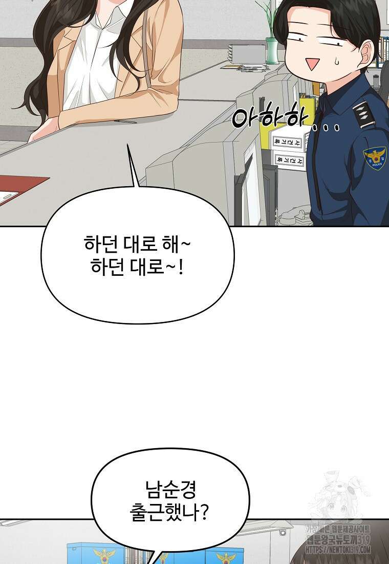 심야카페 31화 9