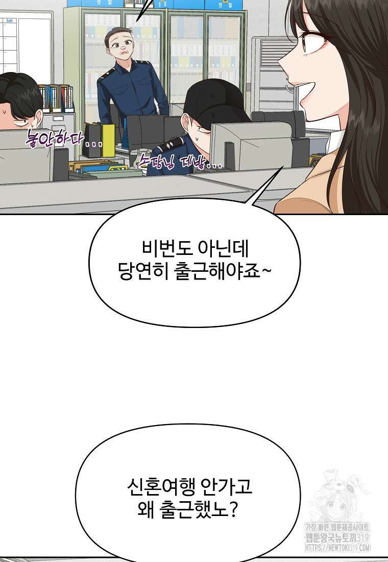 심야카페 31화 10