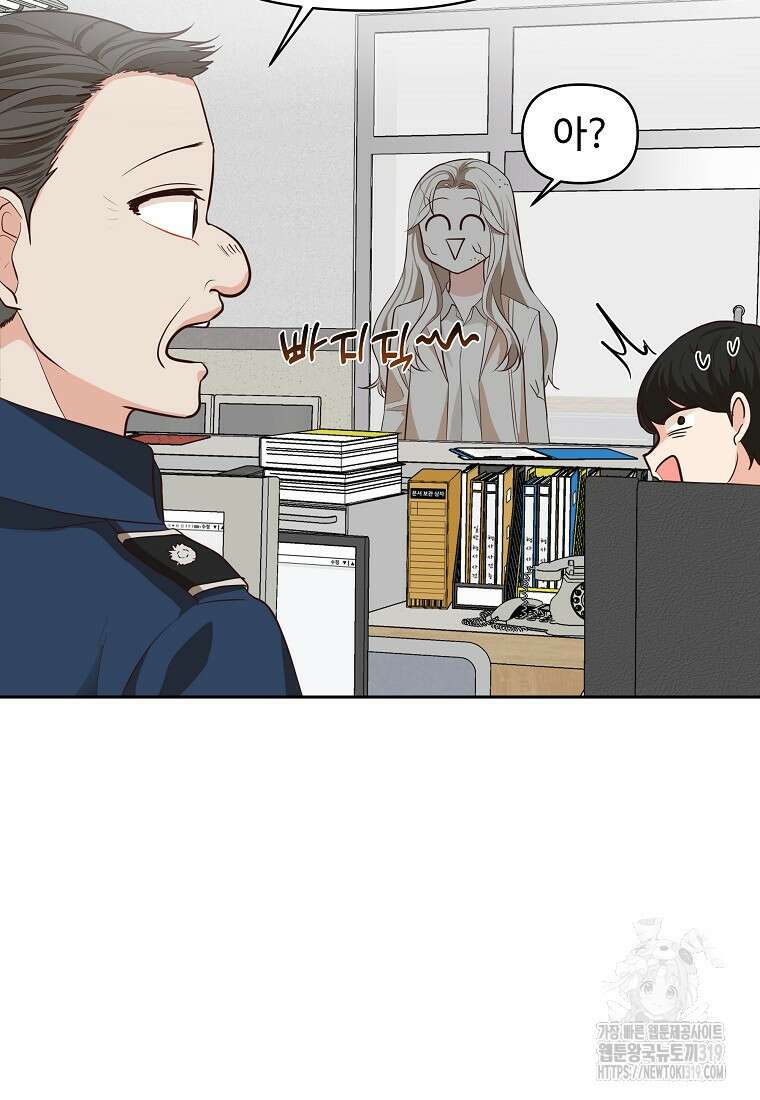 심야카페 31화 11