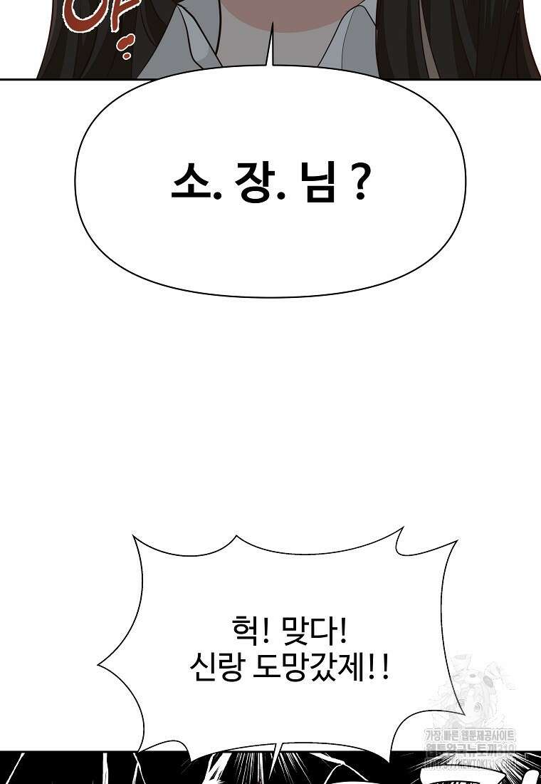 심야카페 31화 13