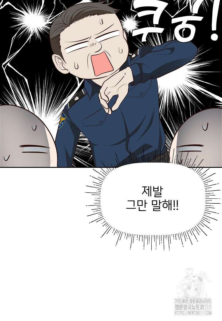 심야카페 31화 14