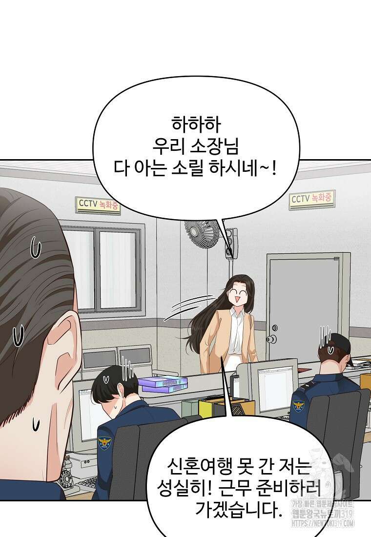 심야카페 31화 15