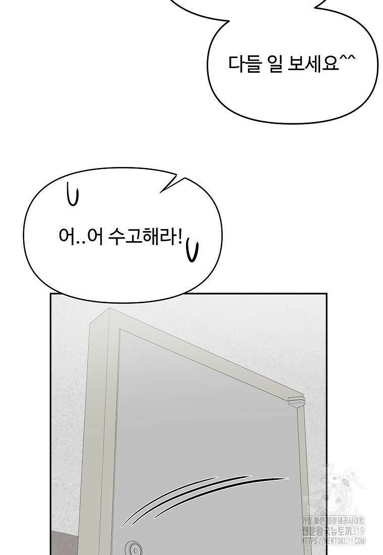 심야카페 31화 16
