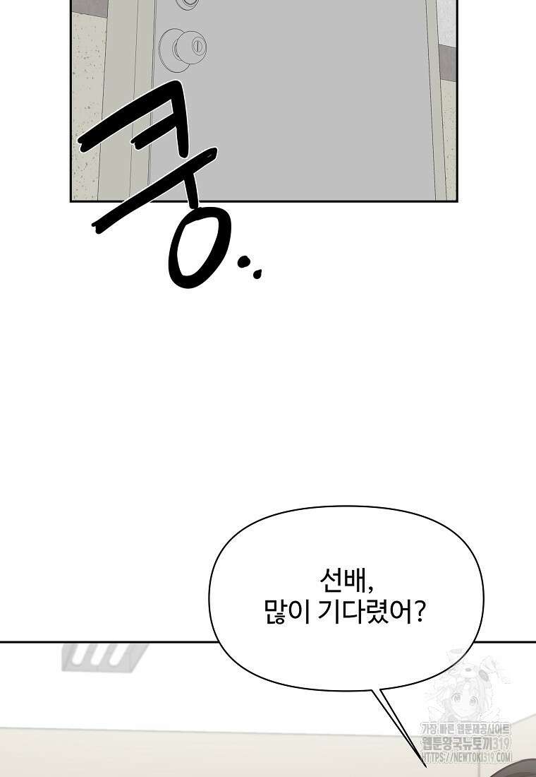 심야카페 31화 17